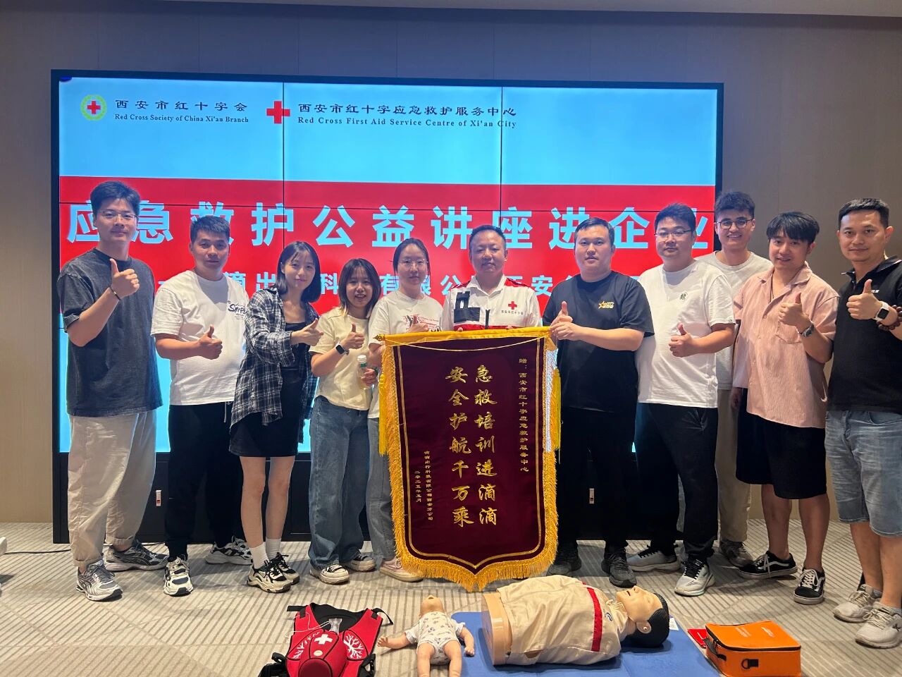 网约车司机解锁生命守护新角色——西安市红十字应急救护培训走进滴滴出行科技有限公司西安分公司