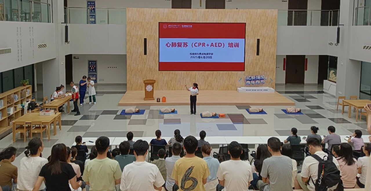 救在身边·校园守护——西安电子科技大学184名师生成为红十字救护员
