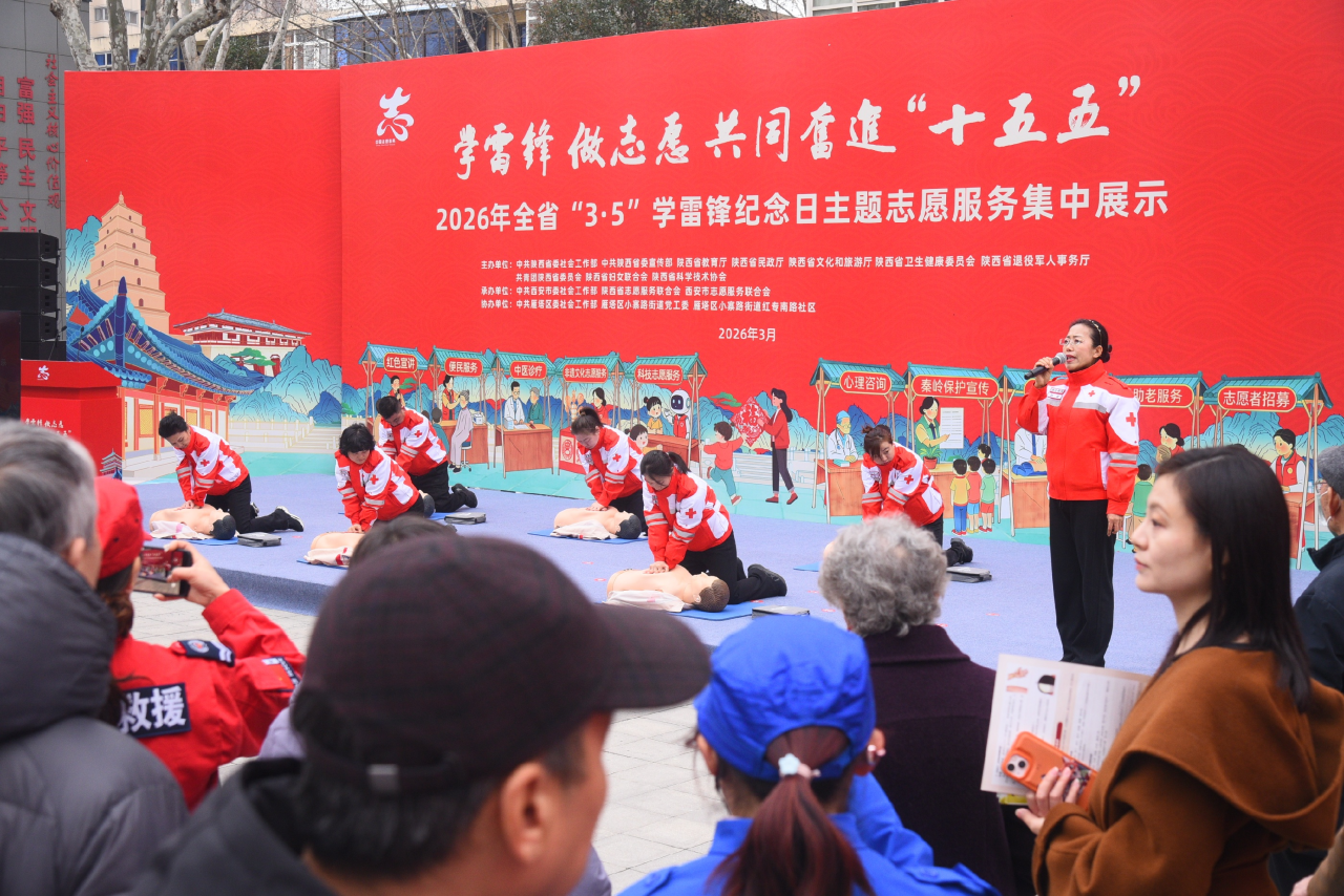 学雷锋 “救”同行-------西安红十字志愿者走进社区车站守护生命平安