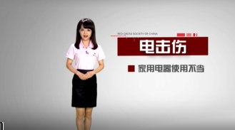 电击伤