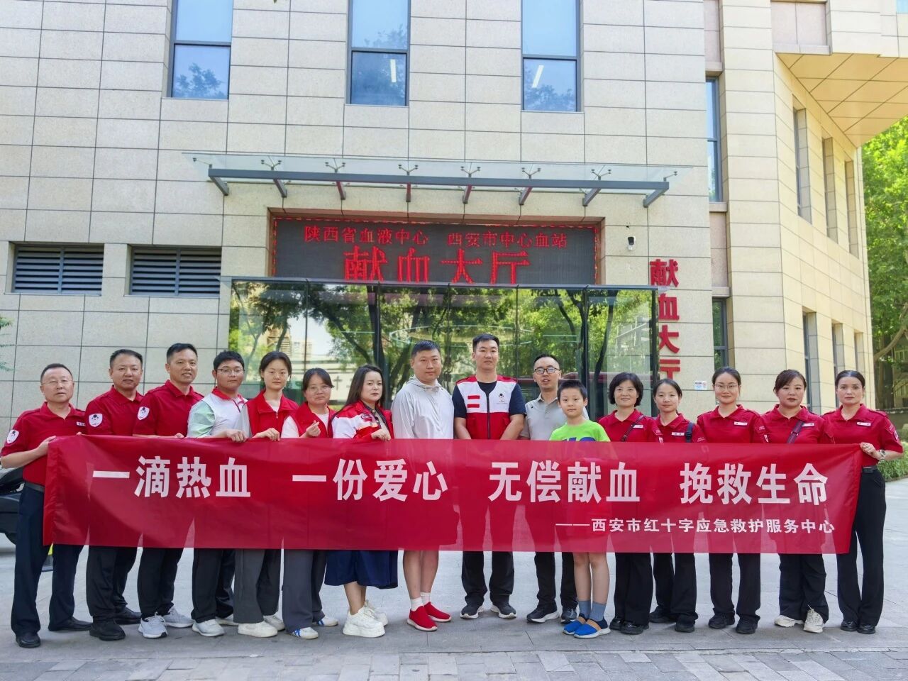 躬身践热血,救护传大爱 ——西安市红十字应急救护师资团队开展集体无偿献血活动